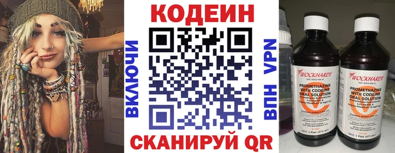 Купить где  Лесной  Кодеиновый сироп Lean напиток Lean (лин) 