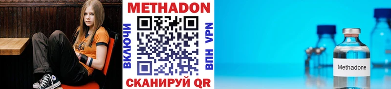 МЕТАДОН кристалл  Купить закладки  Лесной 