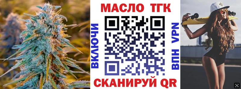 ТГК THC oil  Купить  Лесной 
